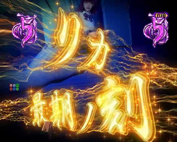 リング最恐領域　最期ノ刻