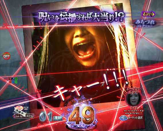 リング最恐領域　会話予告