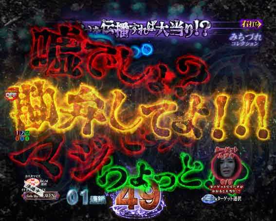 リング最恐領域　ポルターガイスト予告