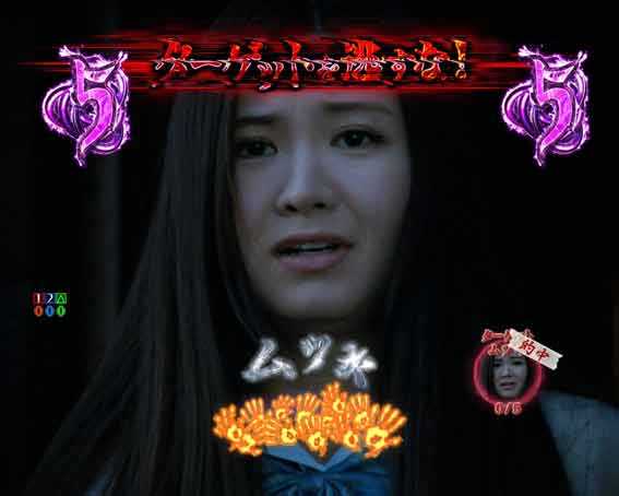 リング最恐領域　呪われたターゲット予告