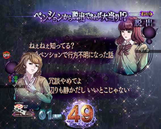 リング最恐領域　会話予告