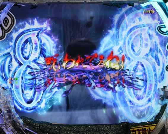 リング最恐領域　囁き予告