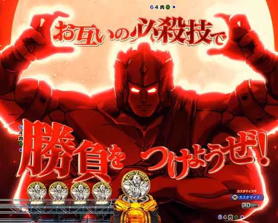 悪魔騎士襲来予告