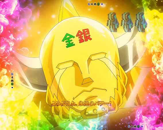 eキン肉マン　全回転リーチ