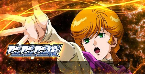 スマスロガンダムユニコーンの引き戻し