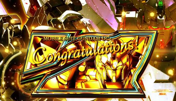 スマスロガンダムユニコーンのユニコーンボーナス