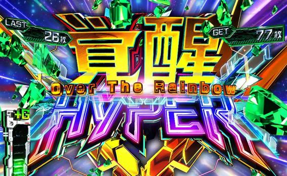 スマスロガンダムユニコーンの上位AT