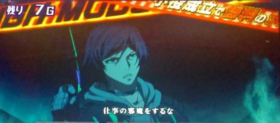 スマスロアクダマドライブの処刑課バトル