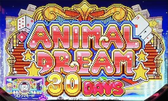 ドッチのST中のモード