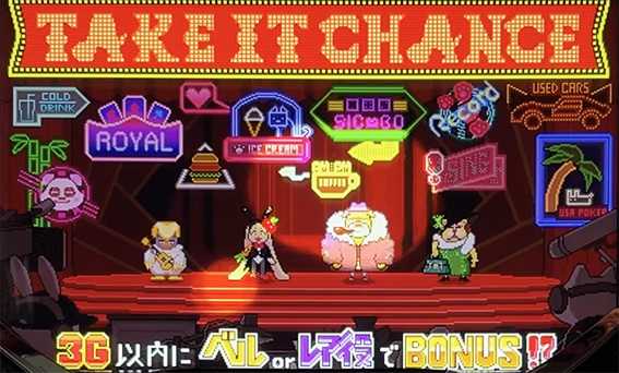 ドッチのミッション演出