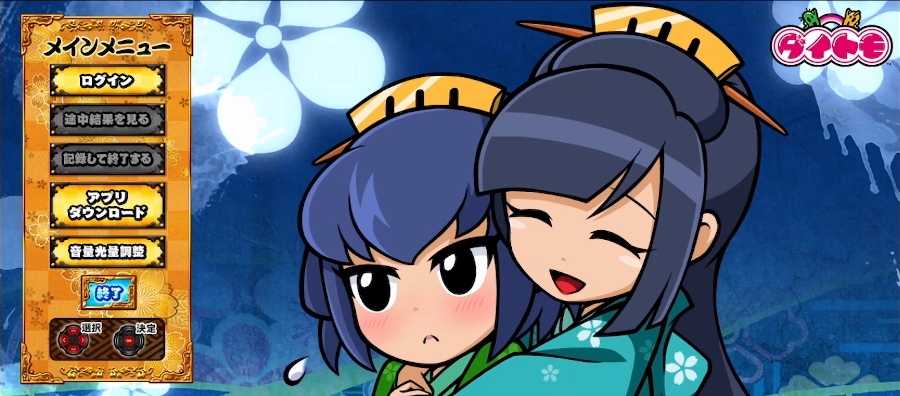 スマスロ吉宗真打のメニュー画面