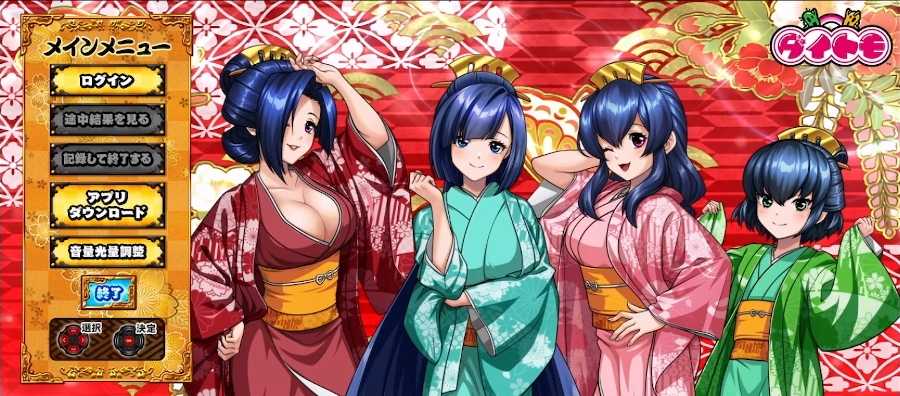スマスロ吉宗真打のメニュー画面