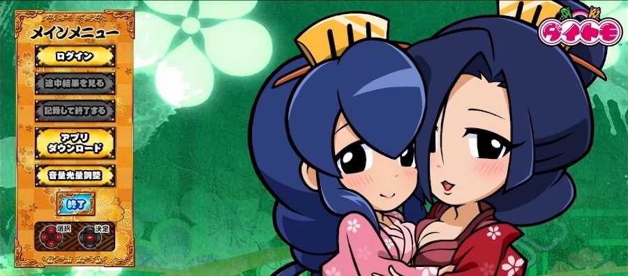 スマスロ吉宗真打のメニュー画面