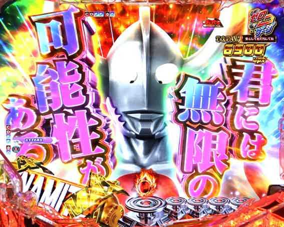 ウルトラマンメビウス　名言リーチ煽り予告