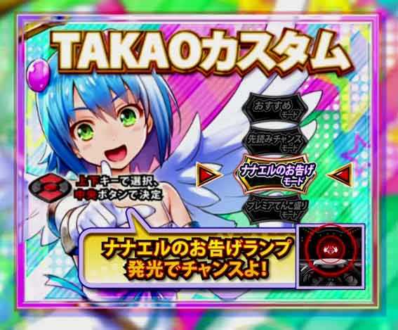 クイーンズブレイド奈落ナナエル79　カスタム
