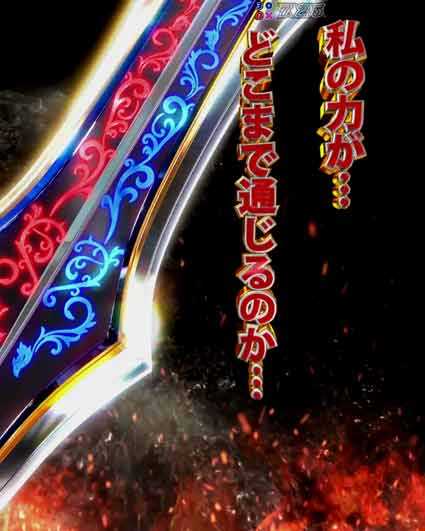 クイーンズブレイド奈落ナナエル79　Soul of Evindel飛来予告