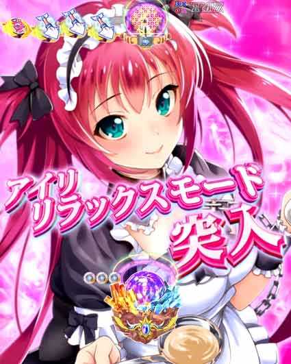 クイーンズブレイド奈落ナナエル79　アイリリラックスモード