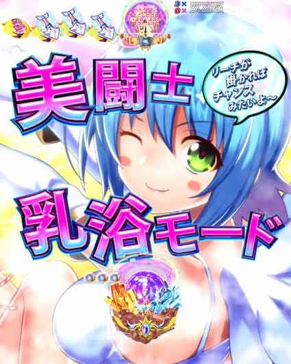 クイーンズブレイド奈落ナナエル79　美闘士乳浴モード