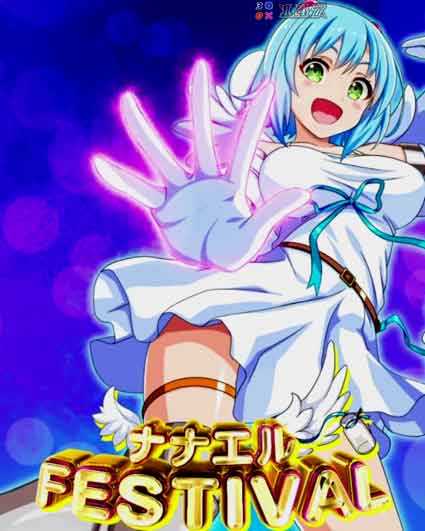 クイーンズブレイド奈落ナナエル79　ナナエルFESTIVAL予告