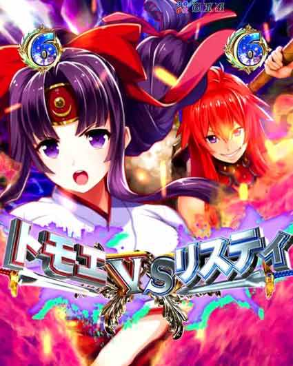 クイーンズブレイド奈落ナナエル79　トモエ