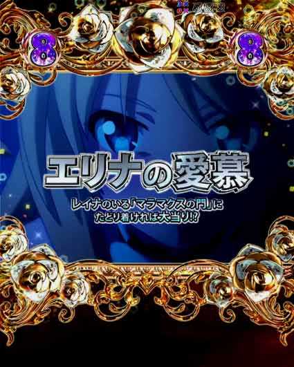 クイーンズブレイド奈落ナナエル79　ストーリーリーチ