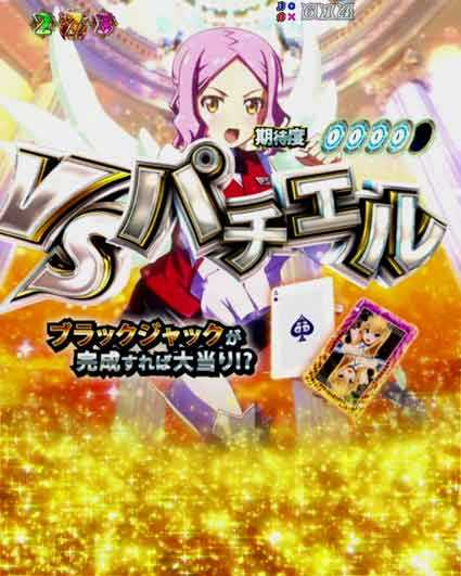 クイーンズブレイド奈落ナナエル79　パチエルリーチ