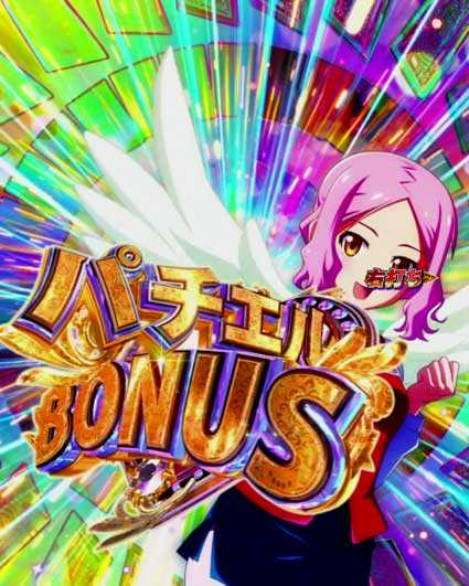 クイーンズブレイド奈落ナナエル79　パチエルボーナス