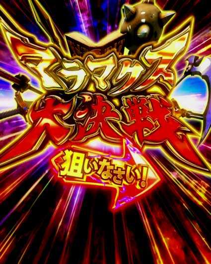クイーンズブレイド奈落ナナエル79　マラマクス大決戦