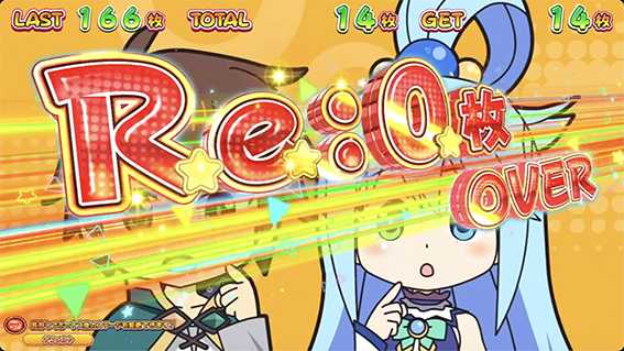 いせかるの獲得枚数表示2