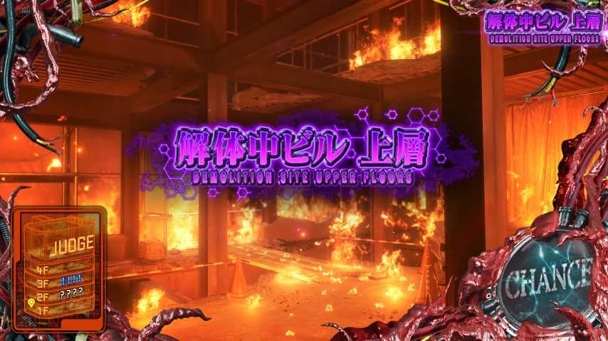 スマスロバイオRE3のステージ