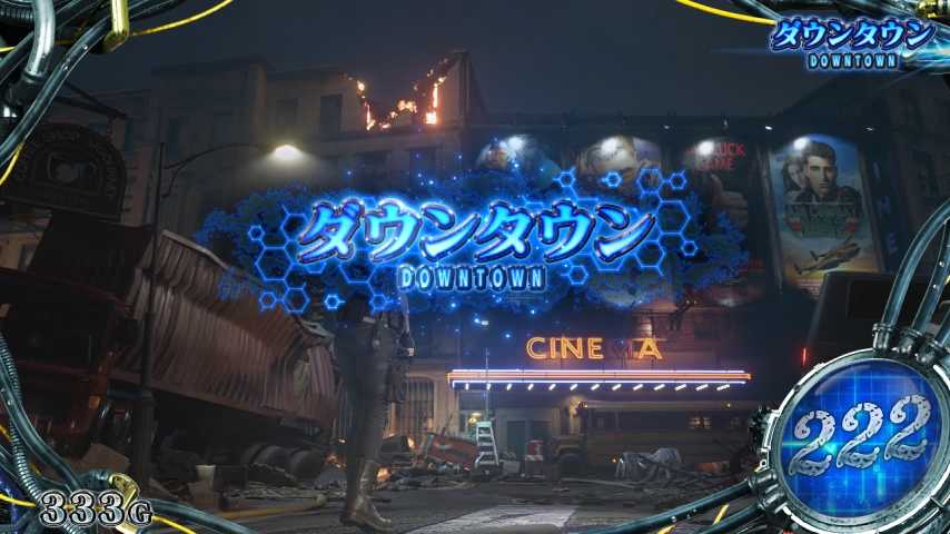 スマスロバイオRE3のステージ