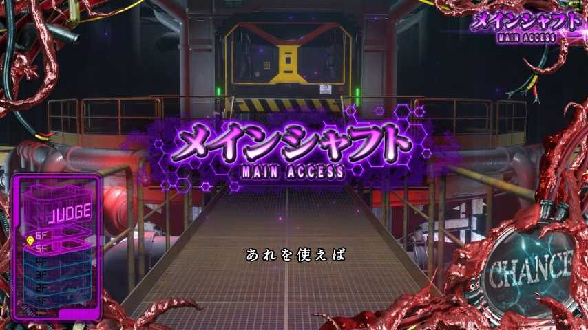 スマスロバイオRE3のステージ