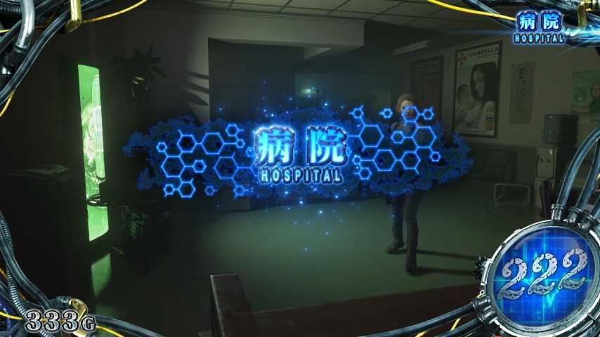 スマスロバイオRE3のステージ