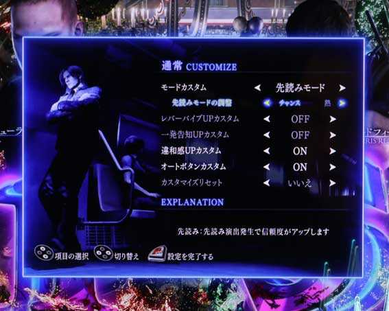 eバイオハザード6　カスタム