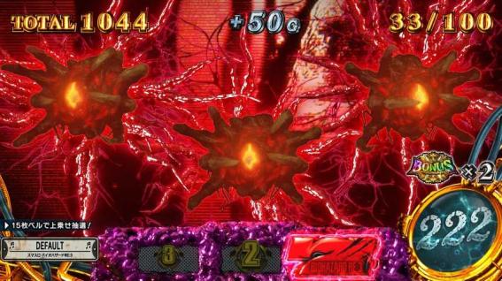スマスロバイオRE3のパンデミックボーナス