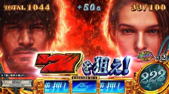 スマスロバイオRE3のパンデミックボーナス
