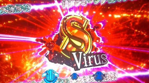 スマスロバイオRE3のパンデミックチャンス