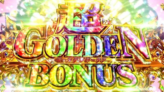 スマスロビッグドリームの上位AT