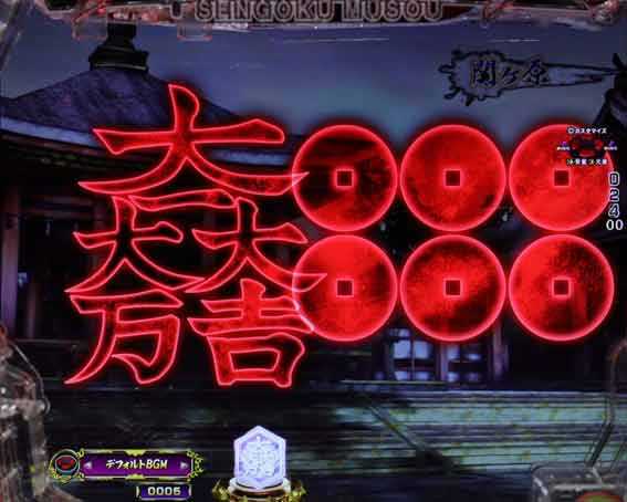 デカスタP戦国無双100ver　家紋SU演出