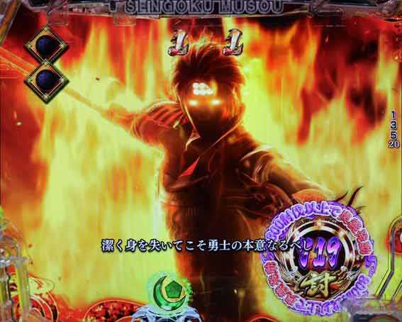デカスタP戦国無双100ver　激戦SPムービー