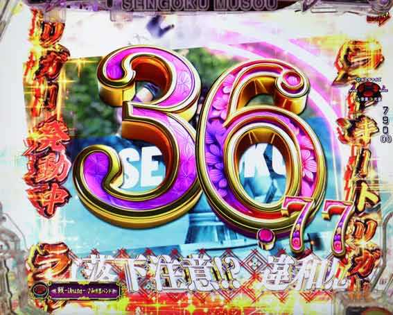 デカスタP戦国無双100ver　小数点