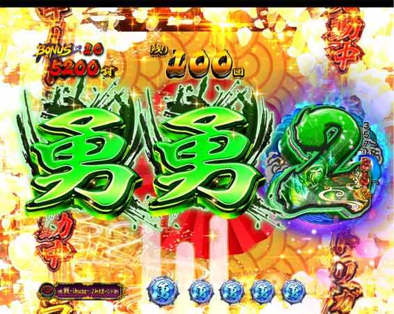 デカスタP戦国無双100ver　奥義文字先読み
