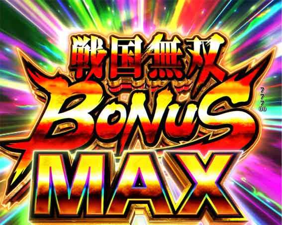 デカスタP戦国無双100ver　戦国無双ボーナスMAX