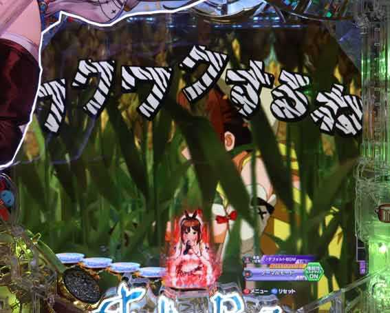 eライザのアトリエ　ゼブラ柄予告