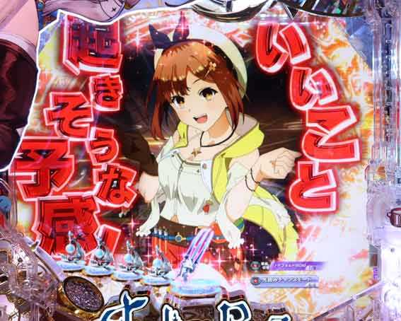 eライザのアトリエ　変動開始キャラ予告