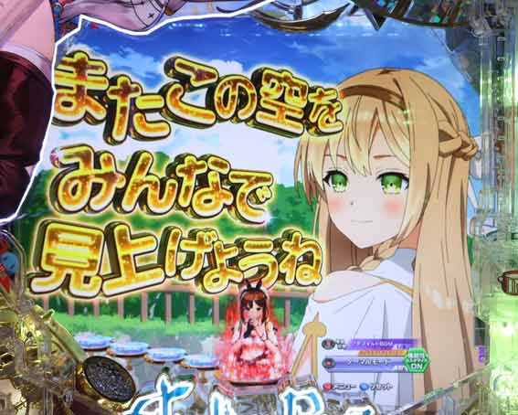 eライザのアトリエ　金