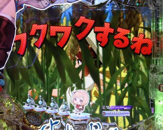 eライザのアトリエ　麦畑の好奇心予告