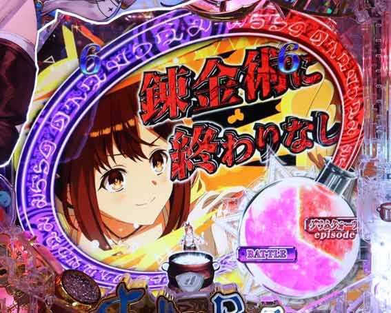 eライザのアトリエ　ライザカットイン