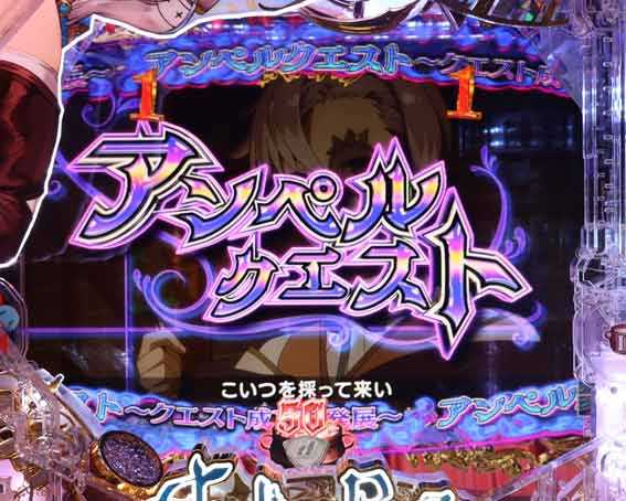 eライザのアトリエ　アンペルクエスト