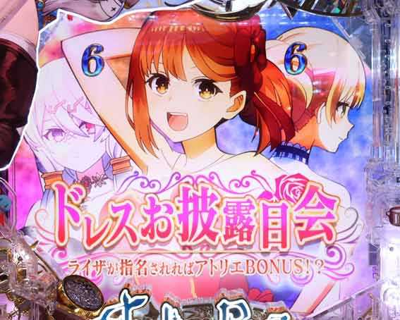 eライザのアトリエ　ドレスお披露目会